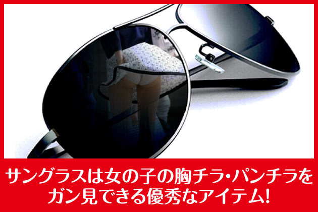 �T���O���X�͏��̎q�̋��`���E�p���`�����K�����ł���D�G�ȃA�C�e���I