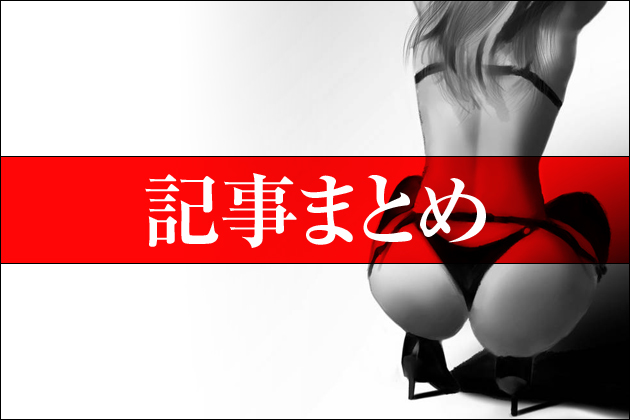 �����̃p���`���������ꏊ�܂Ƃ߁I��Ԃ���ӊO�ȏꏊ�܂ŏЉ�